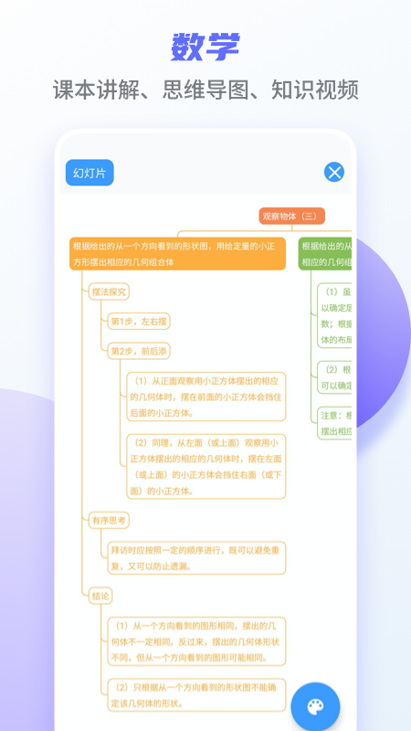 掌優教育