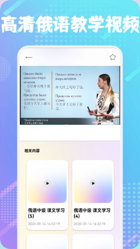 俄語通