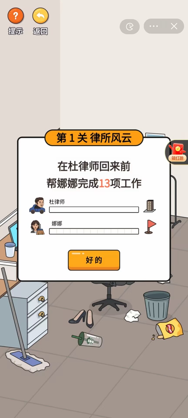 超腦神探無廣告版