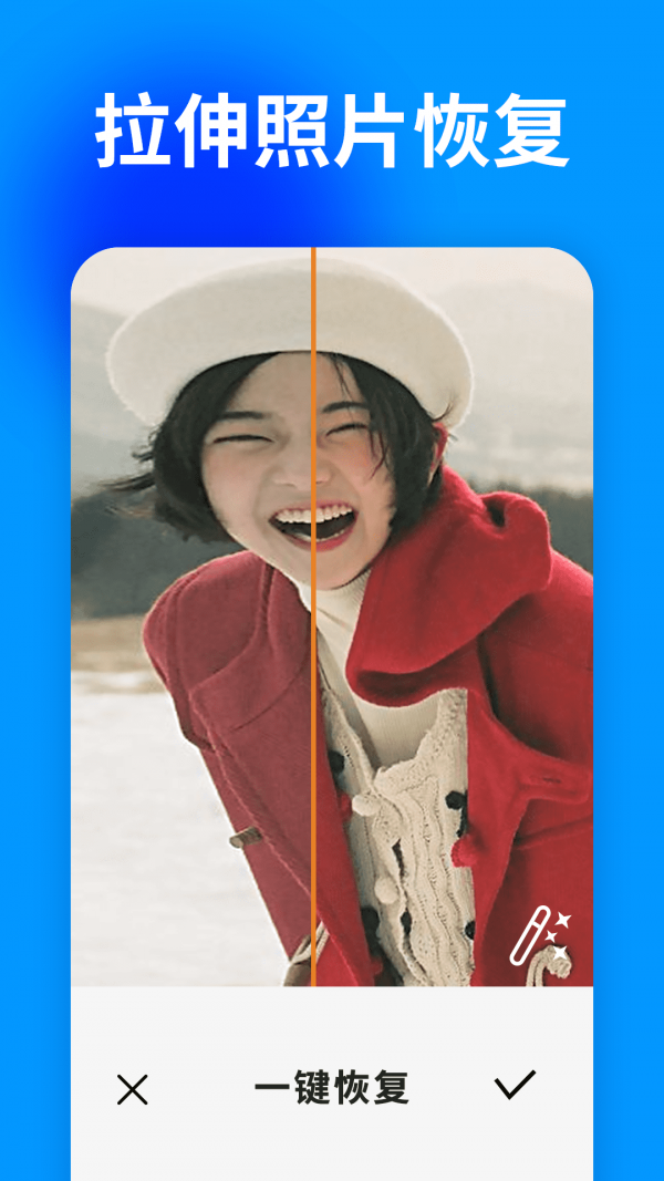 大白照片恢復(fù)助手