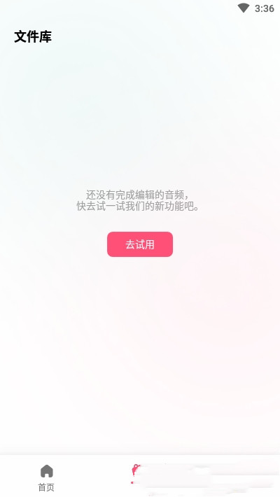 音頻編輯轉換器