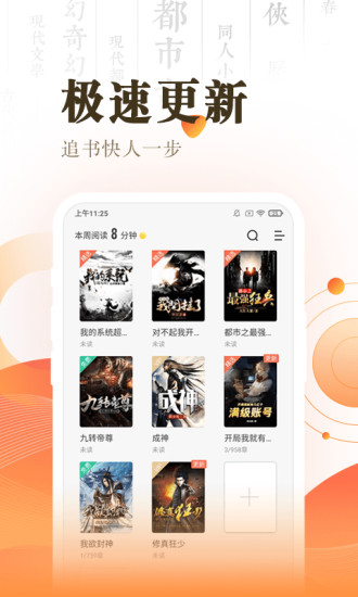 宜搜小說快讀版 官方版