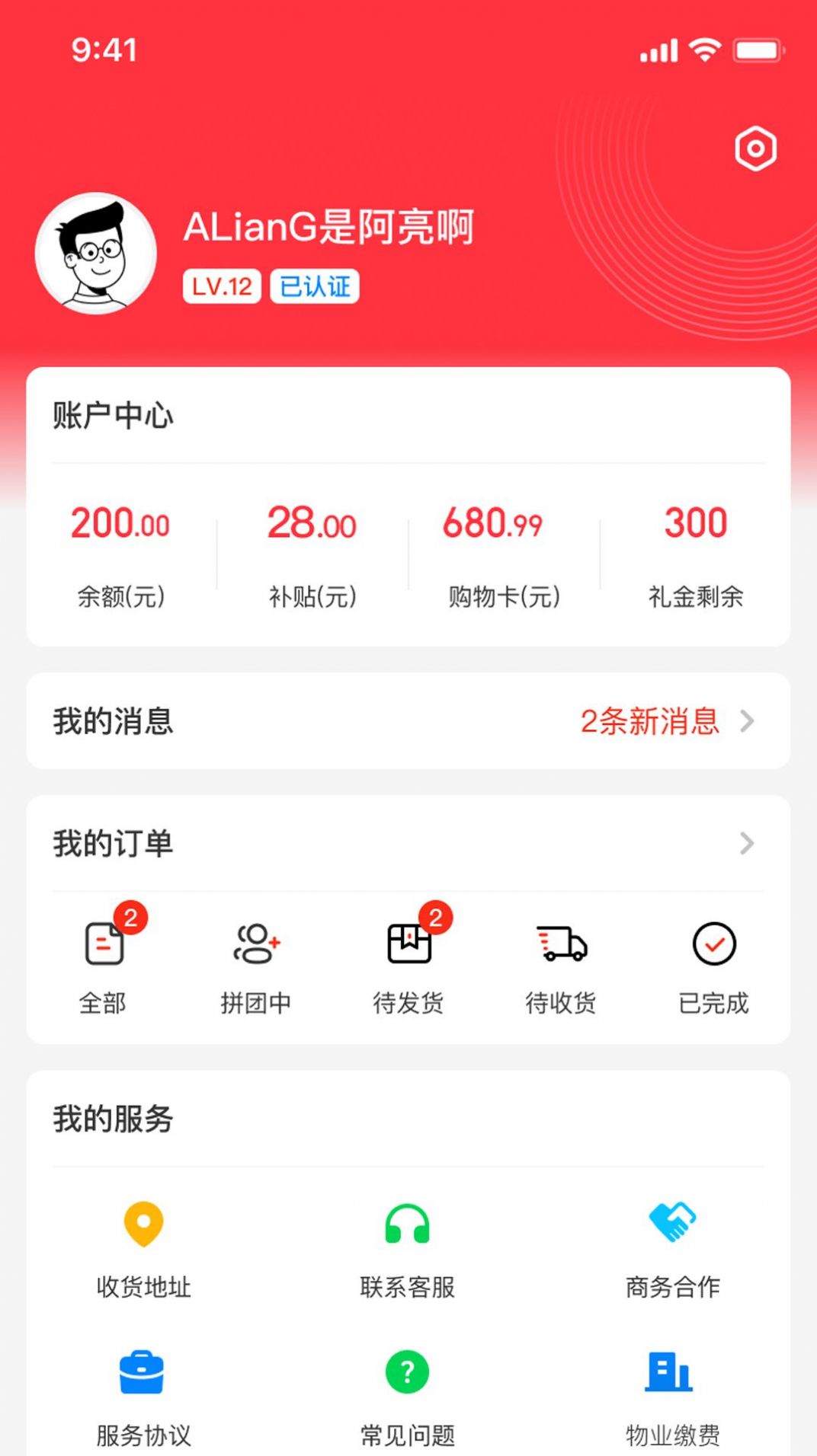 百樂貓拼團購