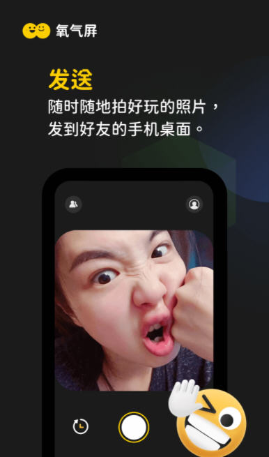 氧氣屏