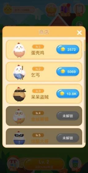 養雞專業戶紅包版