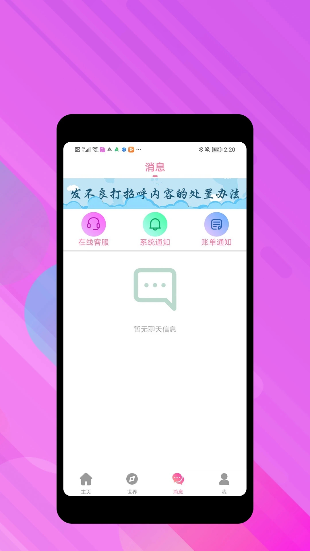 聲顏