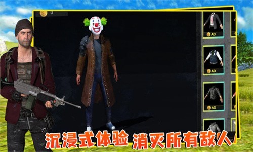 絕地生存戰(zhàn)場(chǎng)單機(jī)版