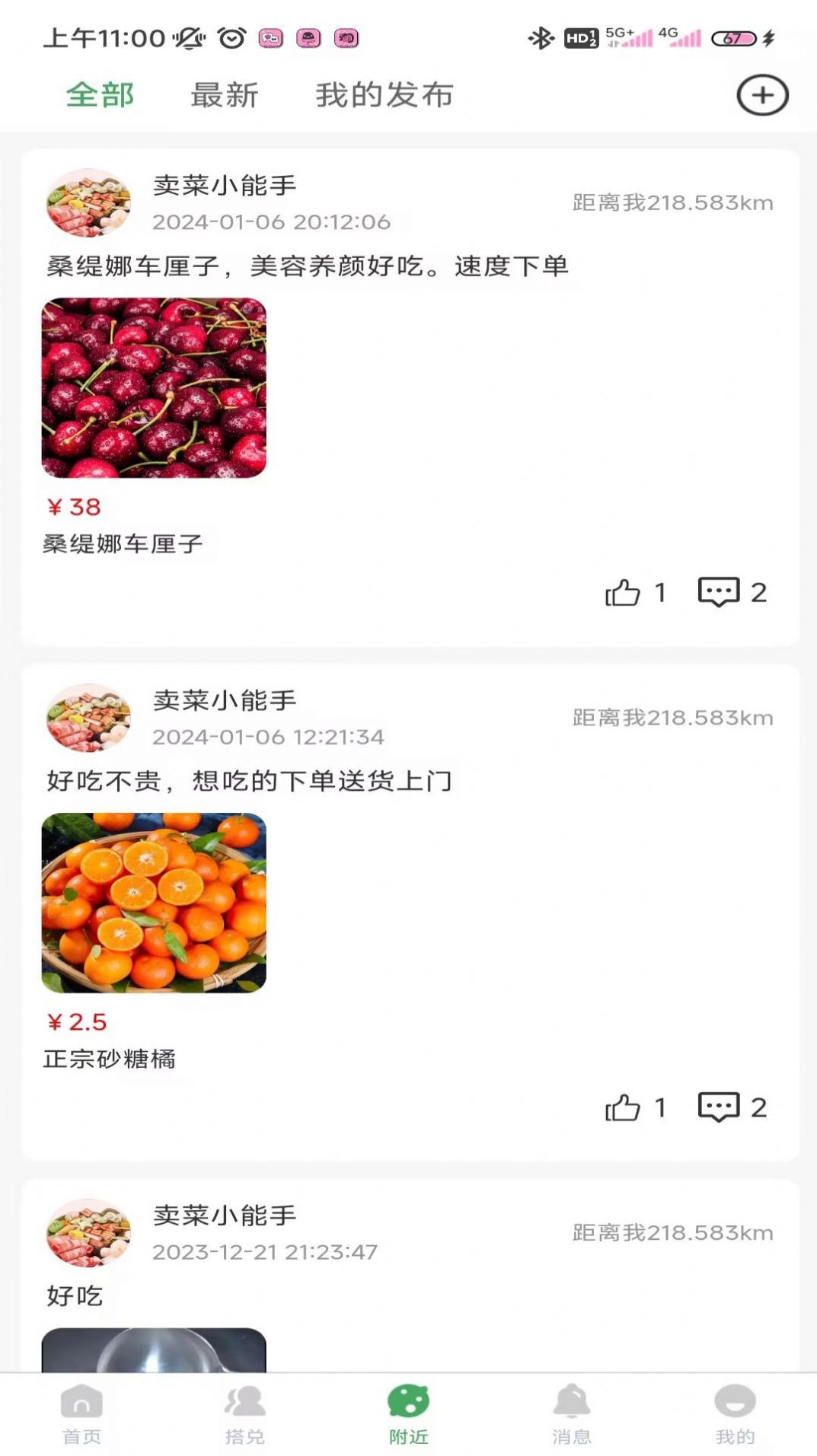 搭兌