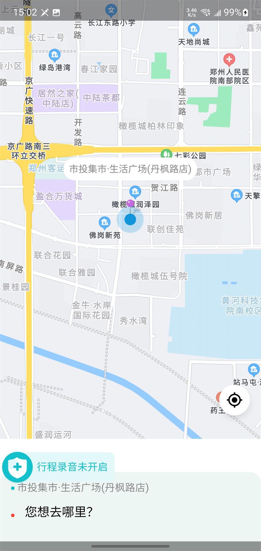 優易信哈哈出行