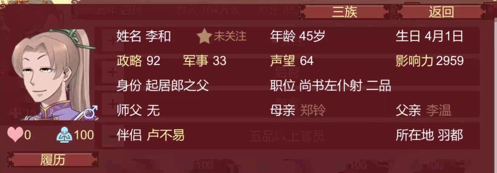 《女帝的日常》全游戲攻略匯總