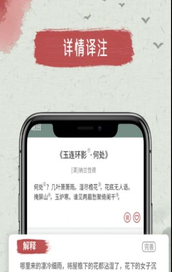 天天古詩文