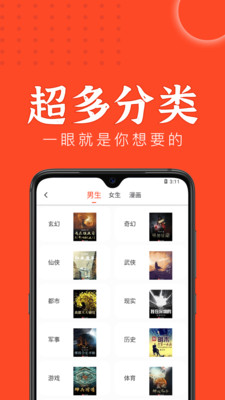 天天追書