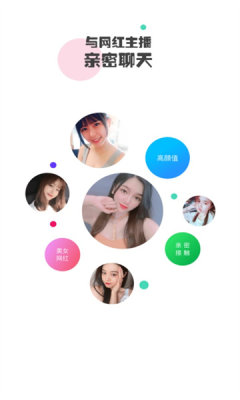 真人歡聊