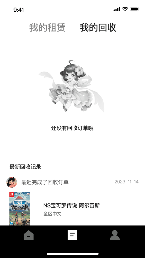 愛組GO