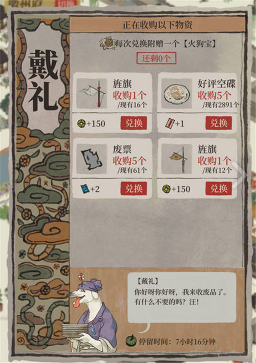 《江南百景圖》七怪作用解析