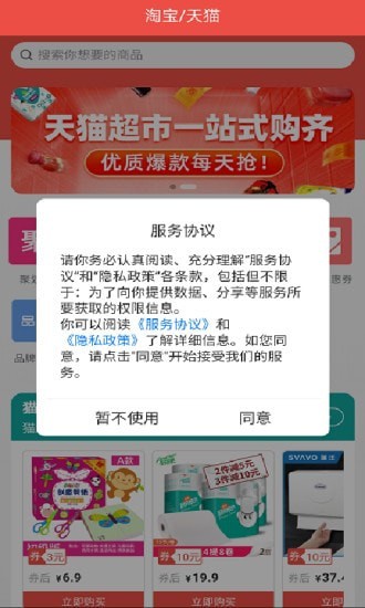 優(yōu)惠券線報(bào)