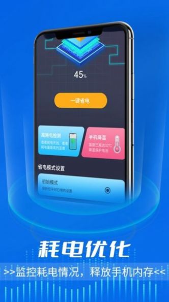 電池好衛士