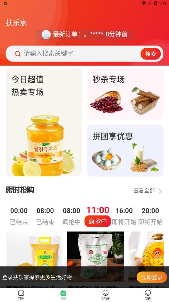 扶樂家