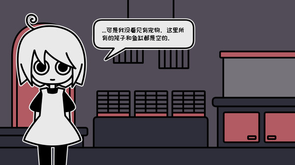 天黑之后的寵物店