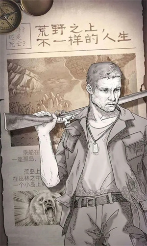 荒野日記無廣告版