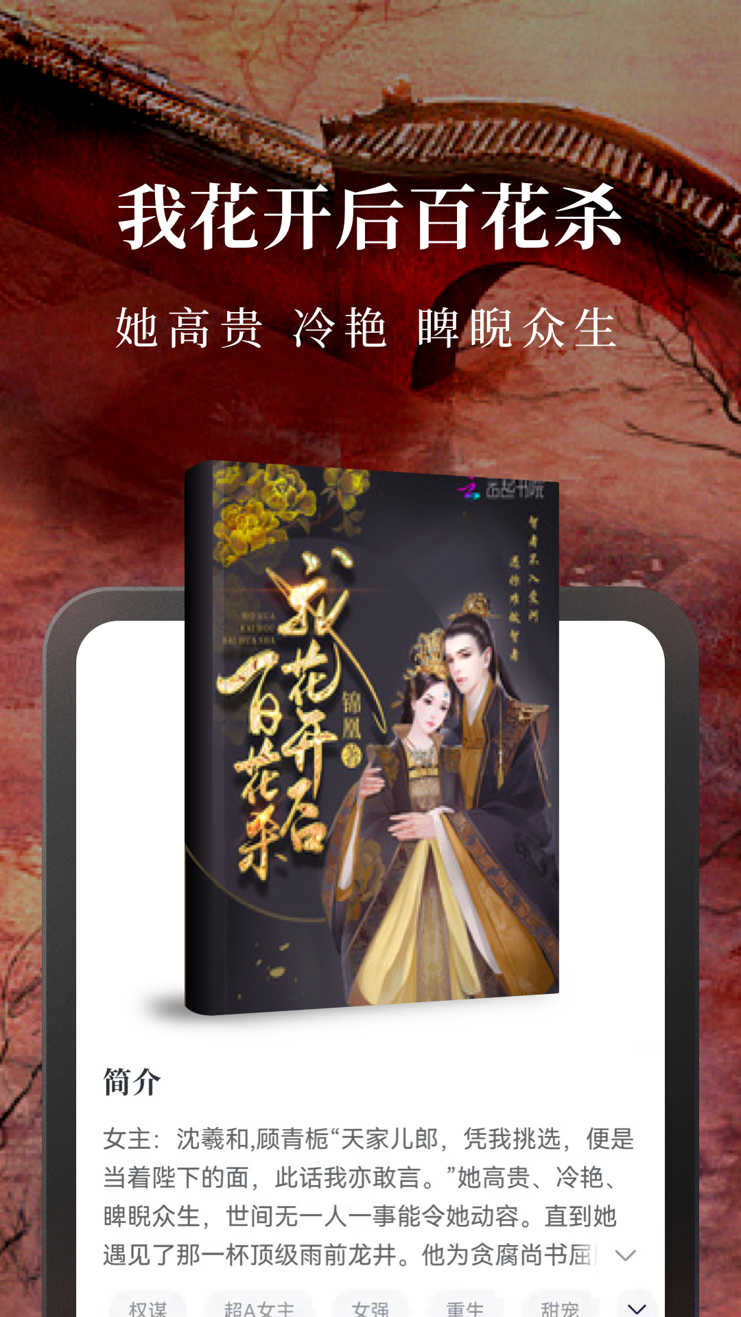 淘小說官方版