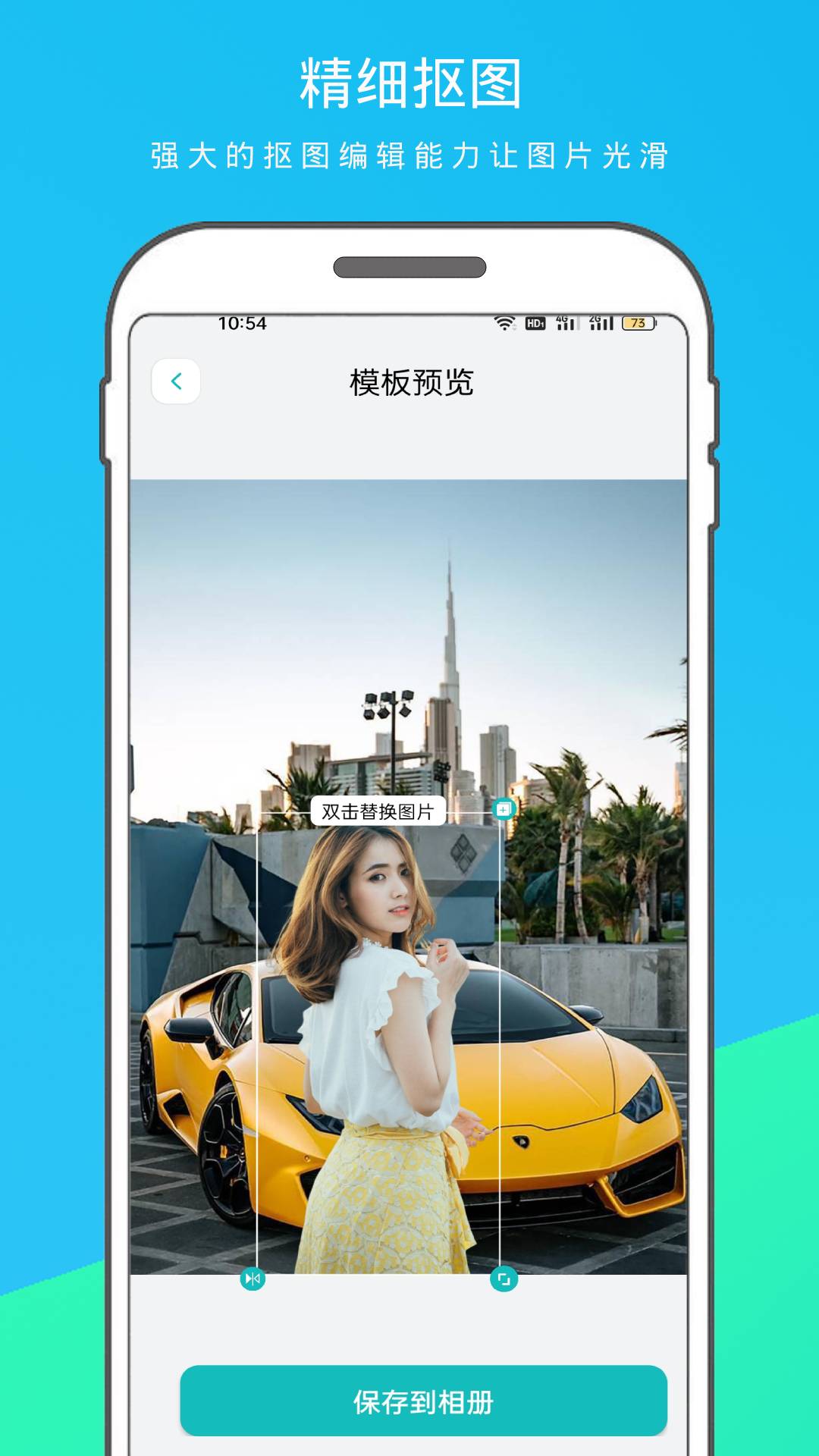 逗圖摳圖