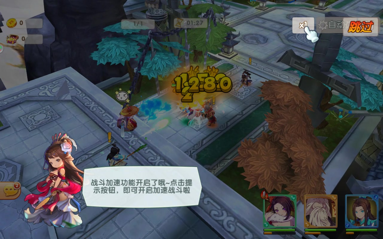 運(yùn)籌三國 手游