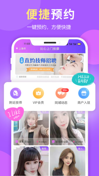 按個spa