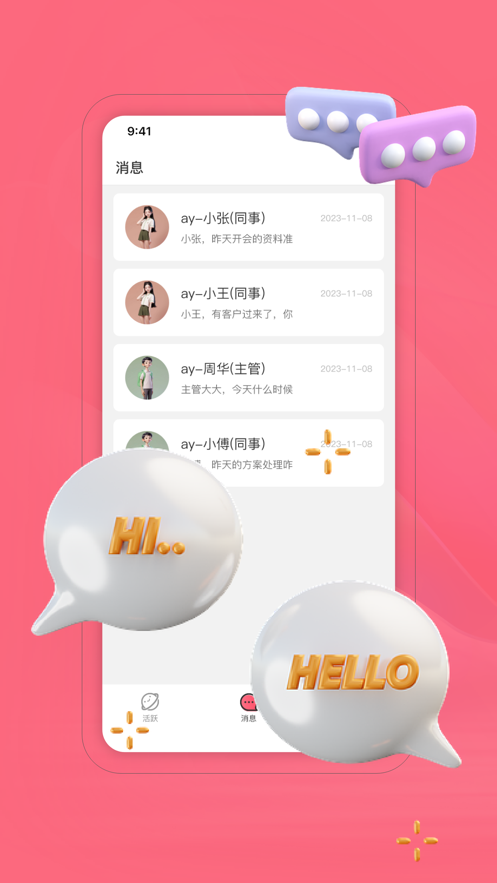 牽對