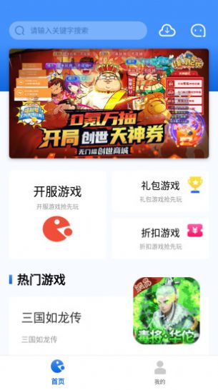 海螺游戲盒子