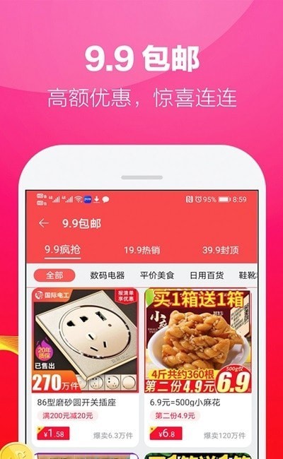 富有數字商城