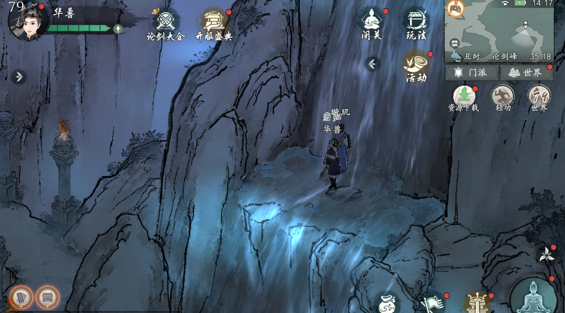 《墨劍江湖》七星臨照任務流程