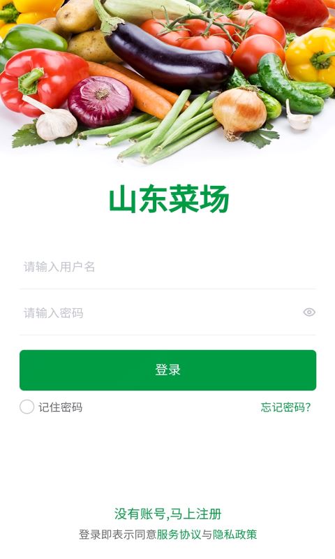 山東菜場(chǎng)