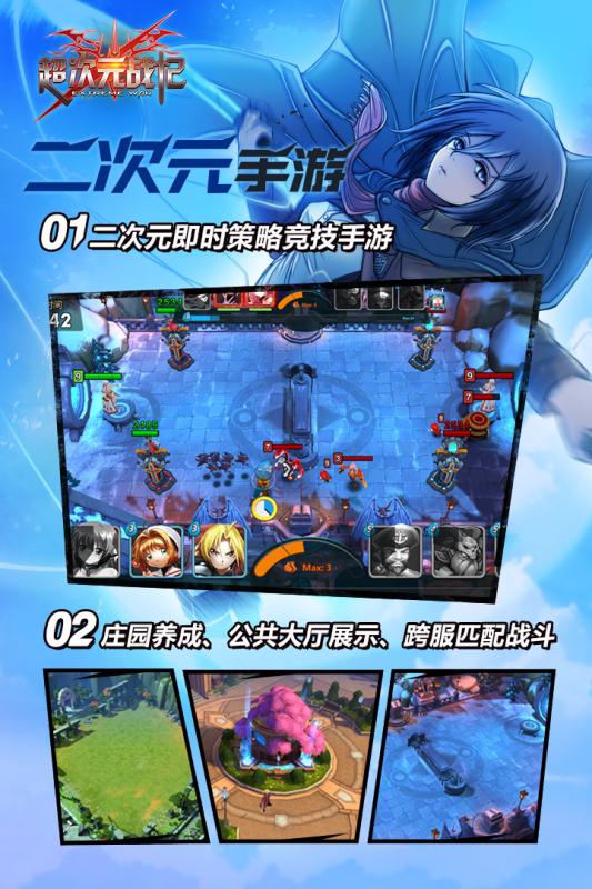超次元戰(zhàn)記無限鉆石版