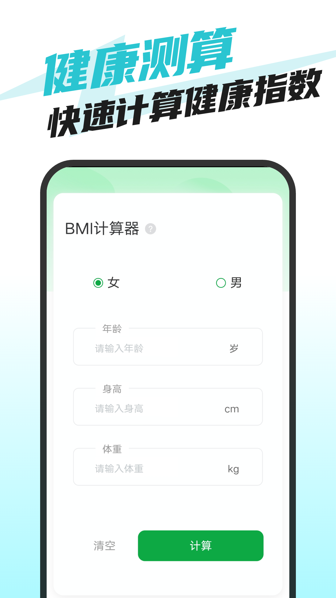 快捷手機(jī)衛(wèi)士