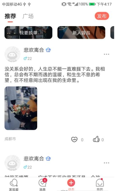 小小真愛
