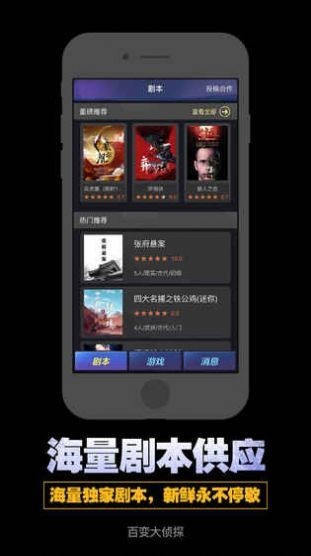 百變大偵探念舊