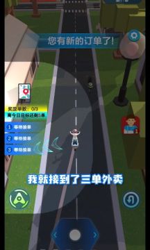 傳奇外賣(mài)員