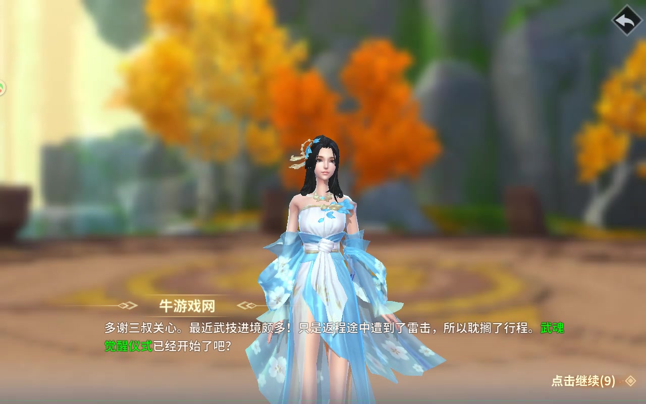 絕世戰魂：前傳