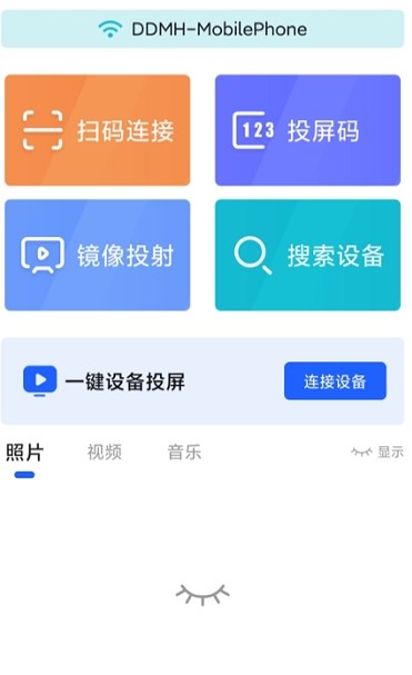 手機投屏TV