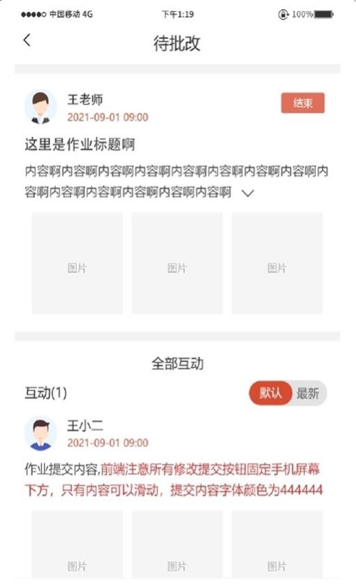 妙手倍佳教師端
