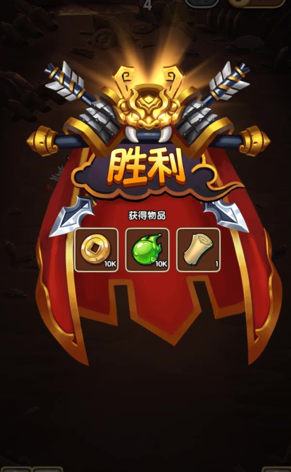 馬上三國