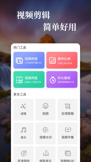 特效視頻 2021最新版