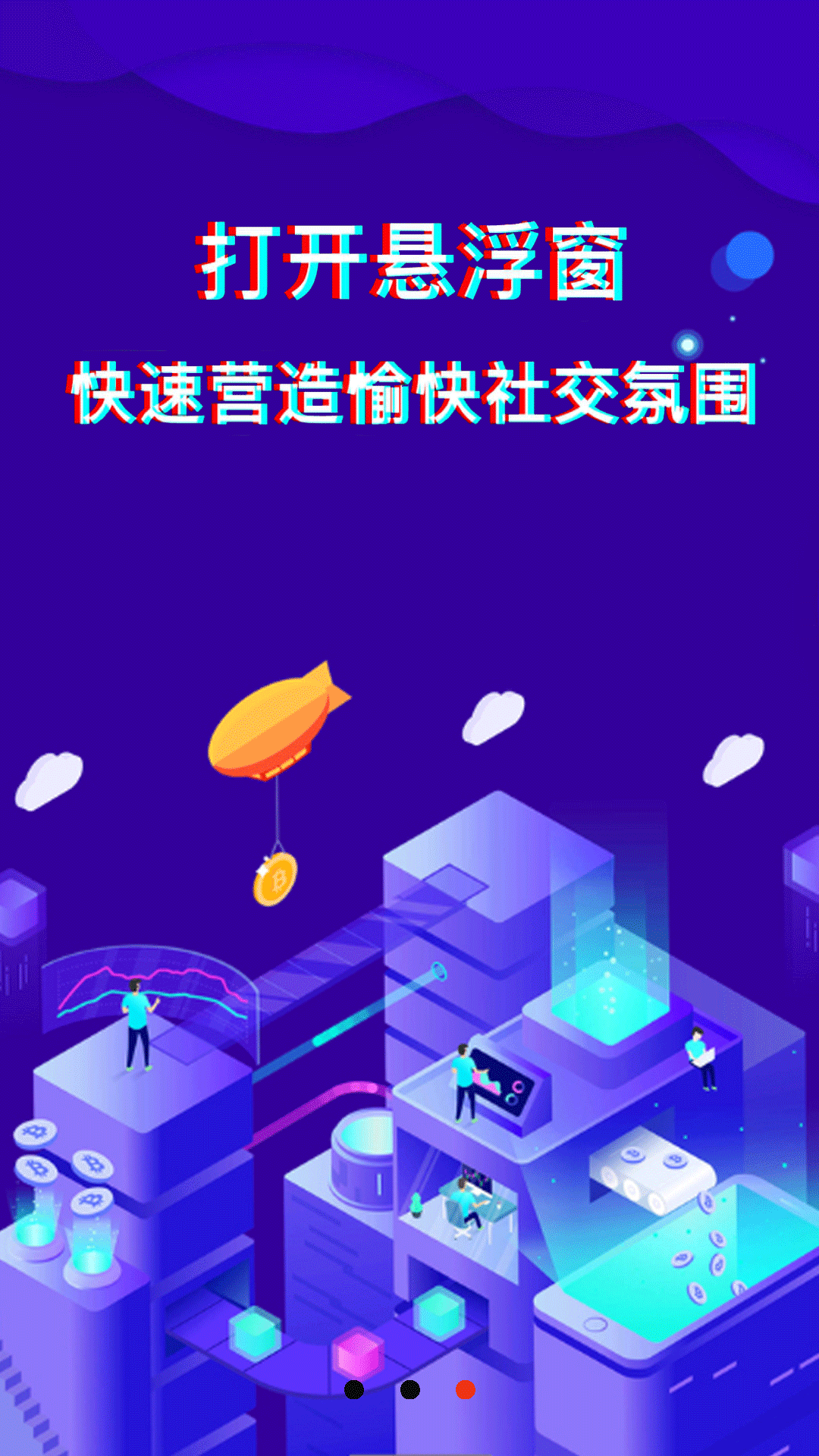 好玩變聲器