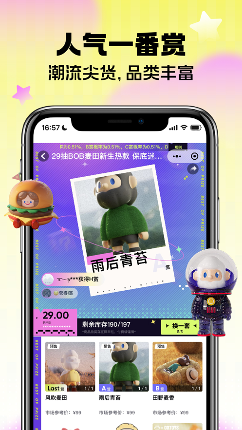 東曉盲盒
