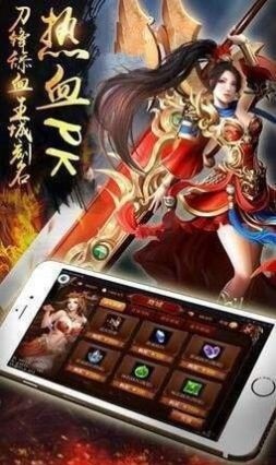 紅焰極品神器傳奇