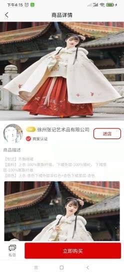 百家尋寶