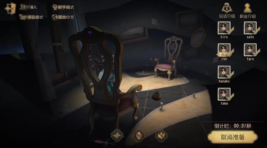 《第五人格》奧菲歐的游戲活動(dòng)攻略