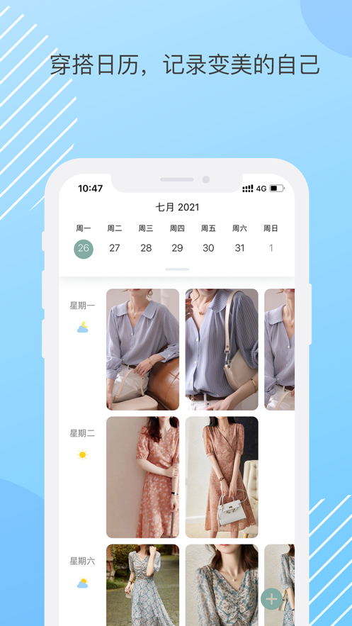 蝸牛衣櫥