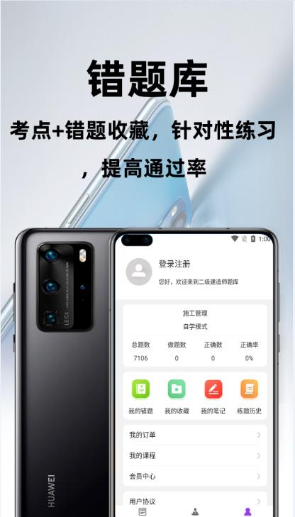 二級建造師百分題庫